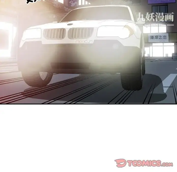 漫画《娜娜变身记》第20话第51张图