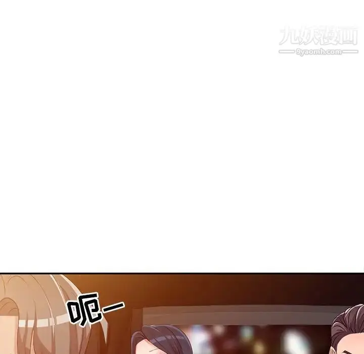 漫画《娜娜变身记》第20话第52张图