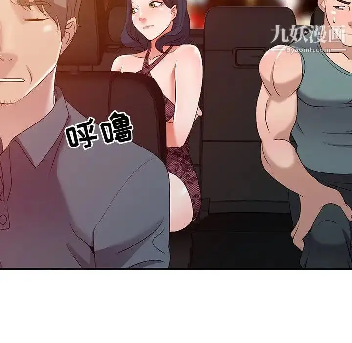 漫画《娜娜变身记》第20话第53张图