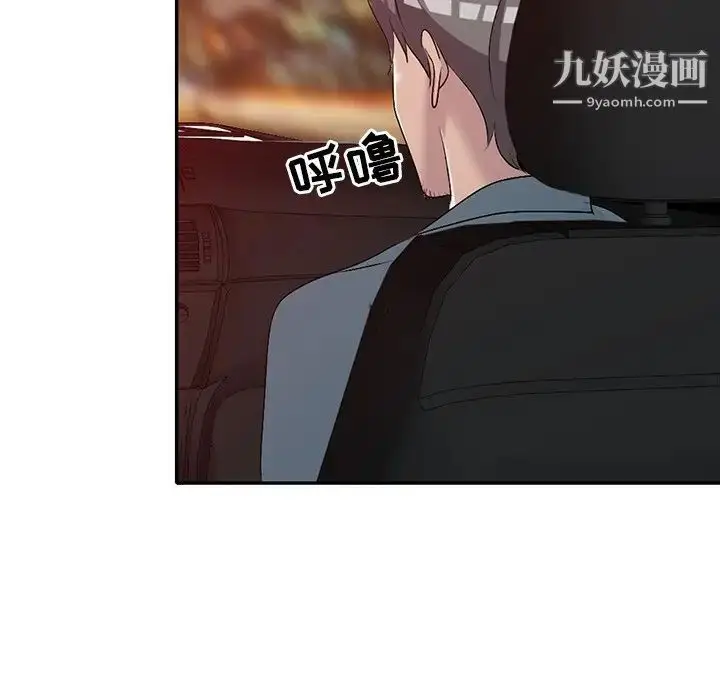 漫画《娜娜变身记》第20话第55张图