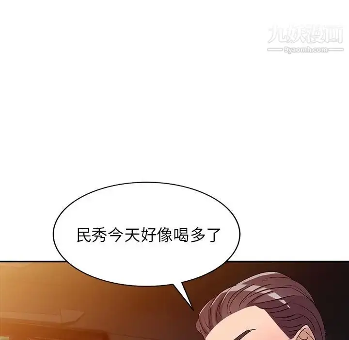 漫画《娜娜变身记》第20话第56张图