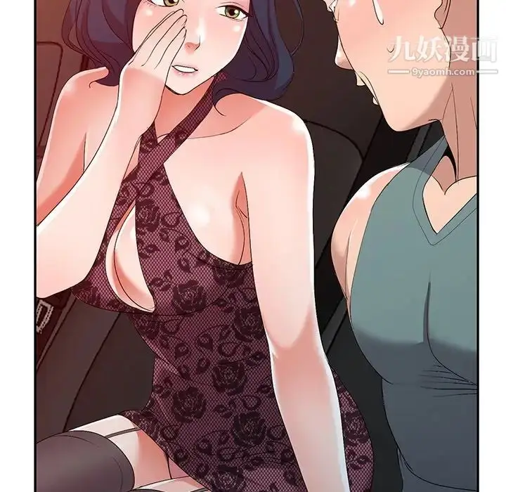 漫画《娜娜变身记》第20话第64张图