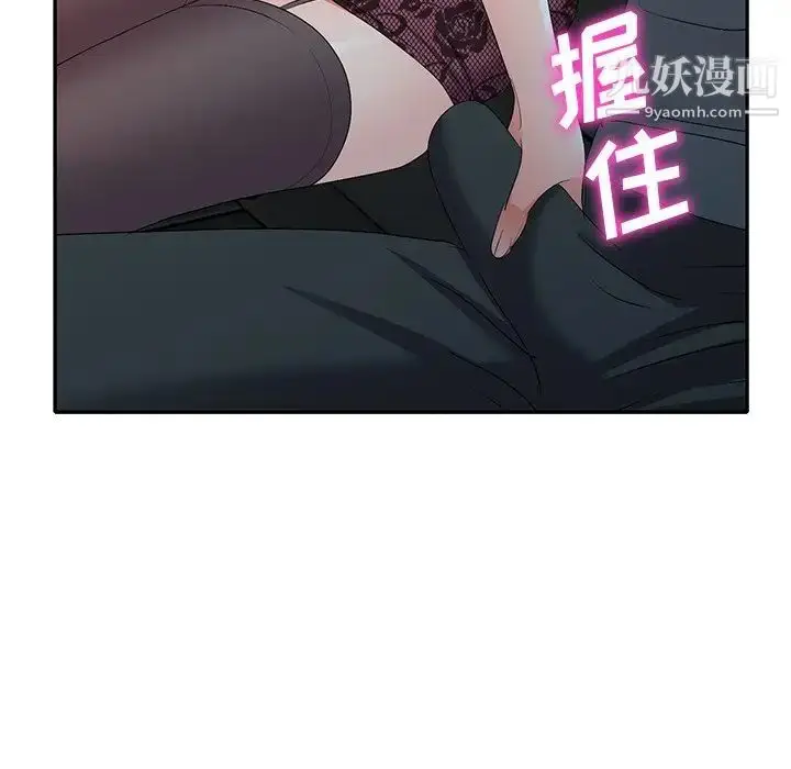 漫画《娜娜变身记》第20话第65张图