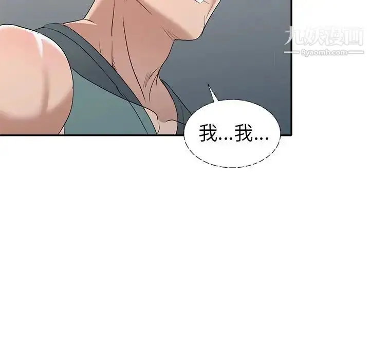 漫画《娜娜变身记》第20话第67张图