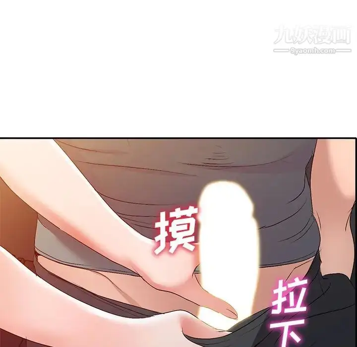 漫画《娜娜变身记》第20话第68张图