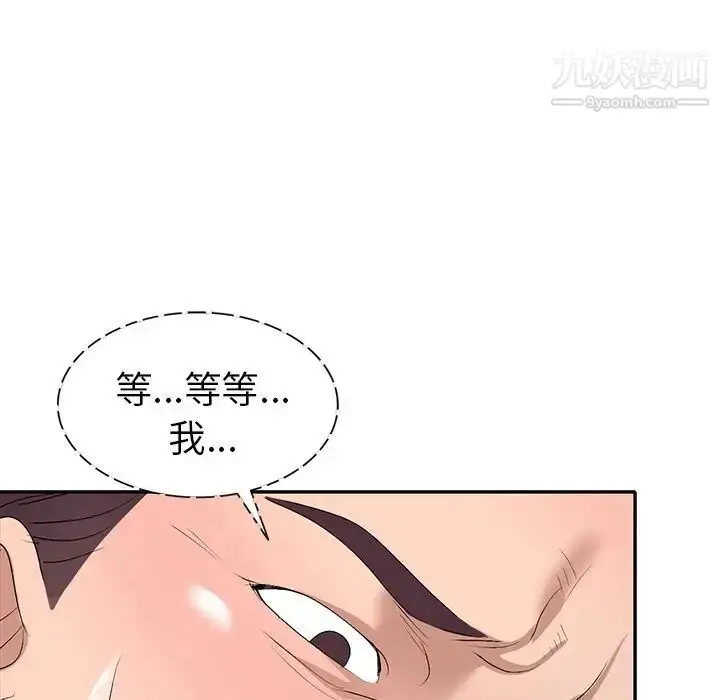 漫画《娜娜变身记》第20话第70张图