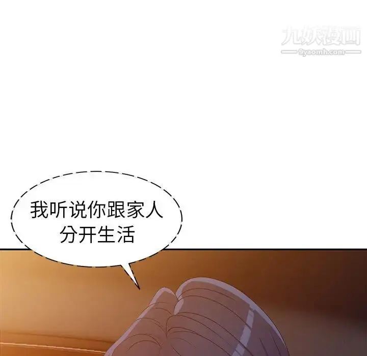 漫画《娜娜变身记》第20话第72张图