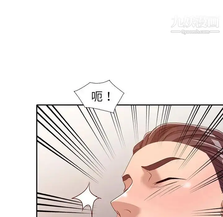 漫画《娜娜变身记》第20话第80张图