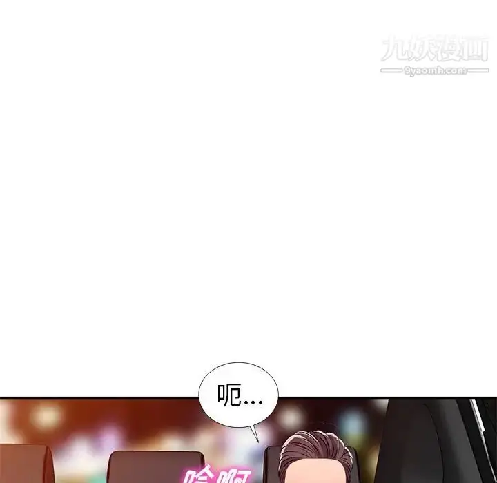 漫画《娜娜变身记》第20话第89张图