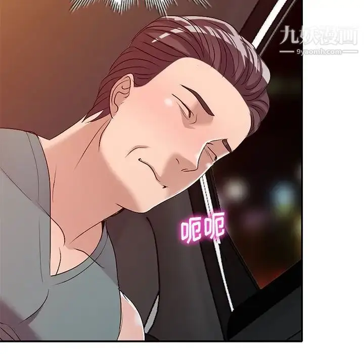 漫画《娜娜变身记》第20话第92张图