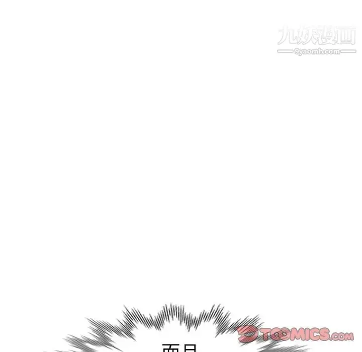 漫画《娜娜变身记》第20话第93张图