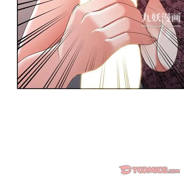 漫画《娜娜变身记》第20话第99张图