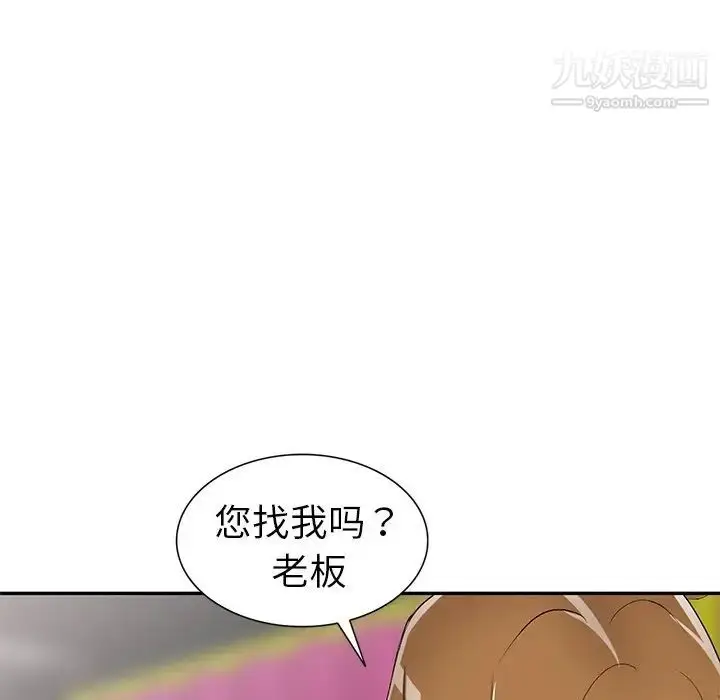 漫画《娜娜变身记》第18话第100张图