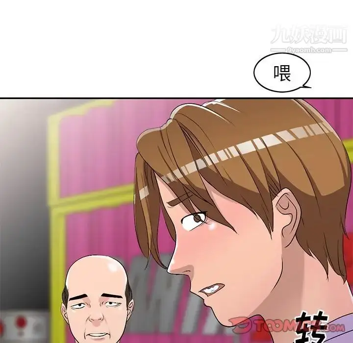 漫画《娜娜变身记》第18话第105张图