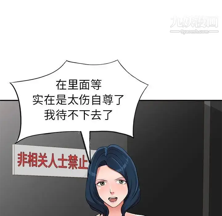 漫画《娜娜变身记》第18话第107张图