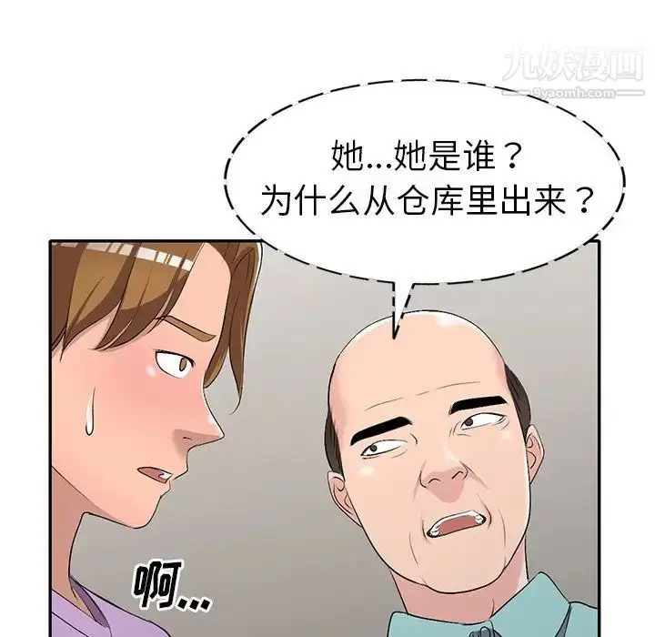 漫画《娜娜变身记》第18话第116张图