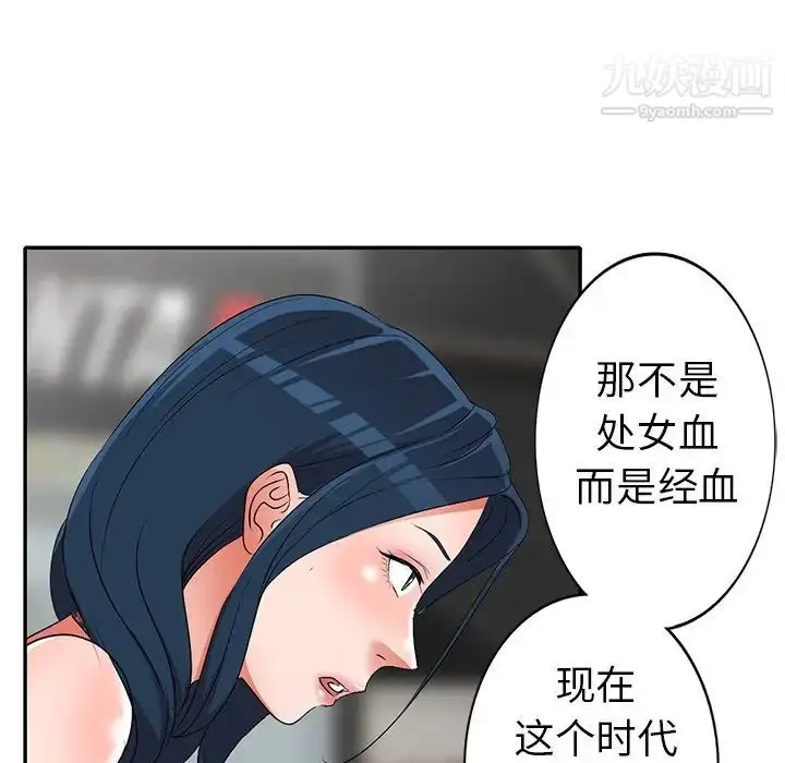 漫画《娜娜变身记》第18话第118张图