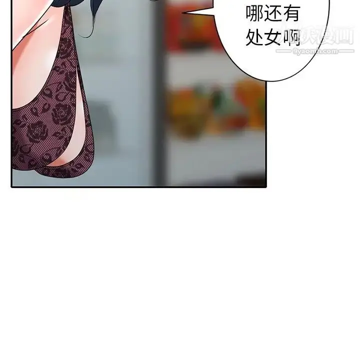 漫画《娜娜变身记》第18话第119张图