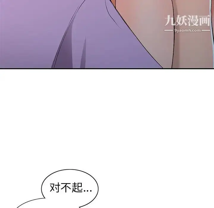 漫画《娜娜变身记》第18话第12张图