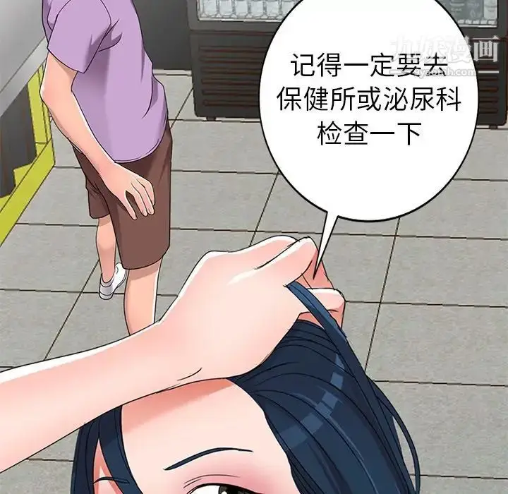 漫画《娜娜变身记》第18话第121张图