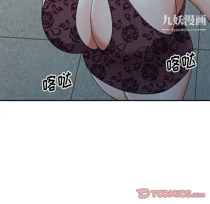 漫画《娜娜变身记》第18话第123张图