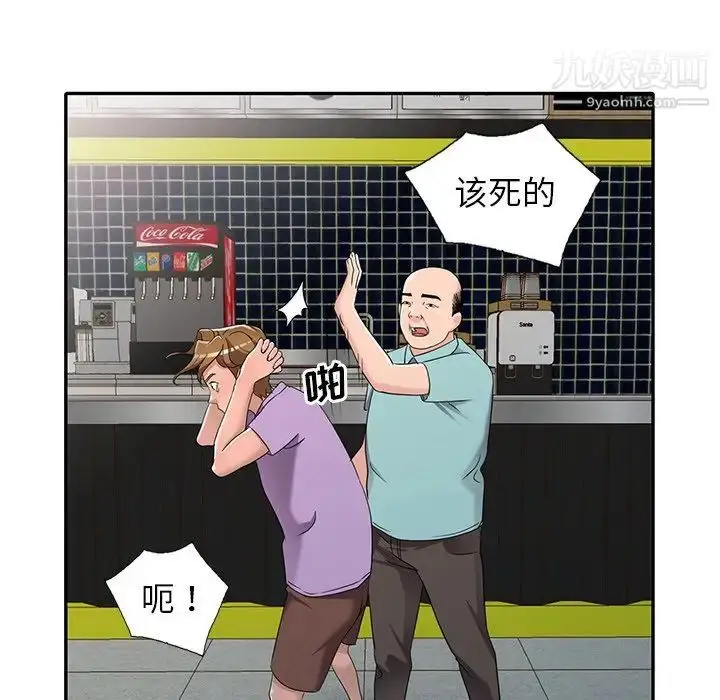 漫画《娜娜变身记》第18话第127张图