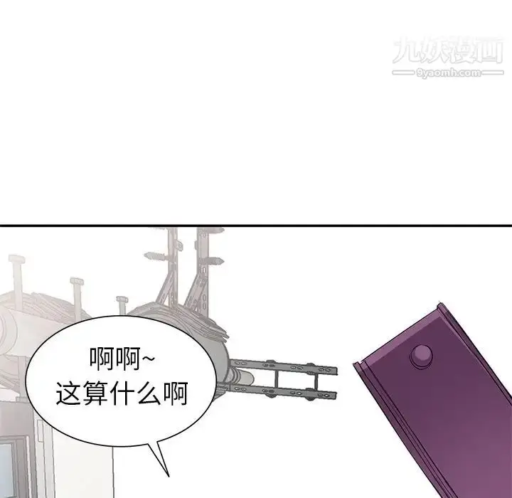 漫画《娜娜变身记》第18话第131张图