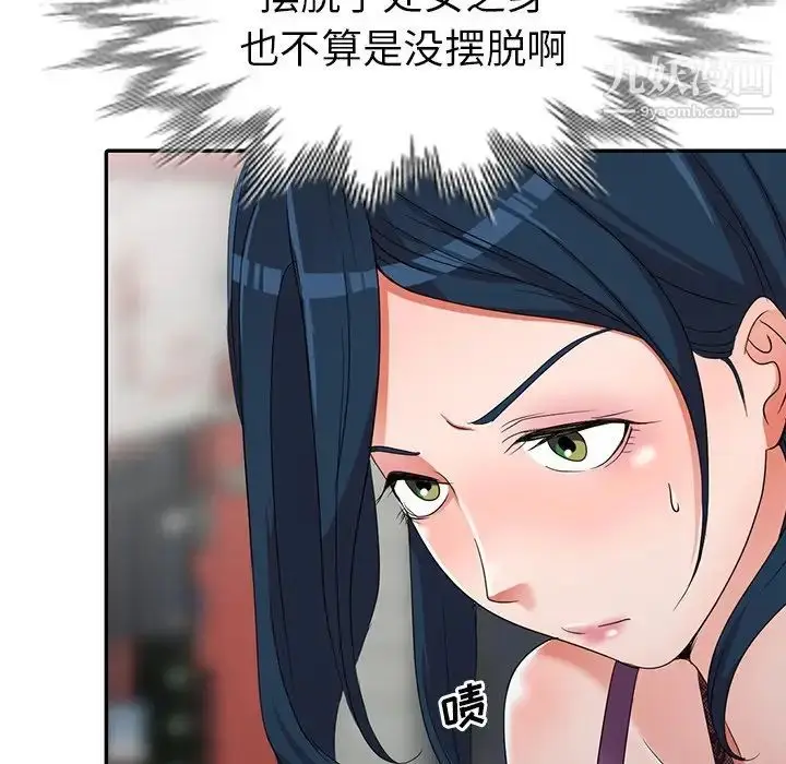 漫画《娜娜变身记》第18话第134张图