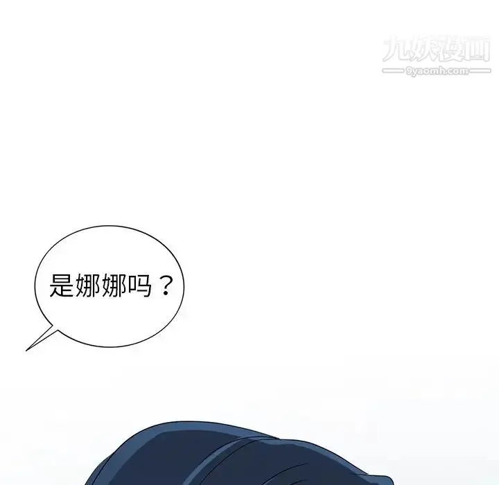漫画《娜娜变身记》第18话第138张图
