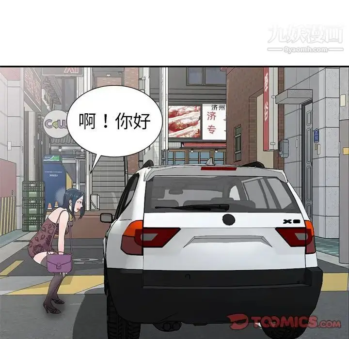 漫画《娜娜变身记》第18话第141张图