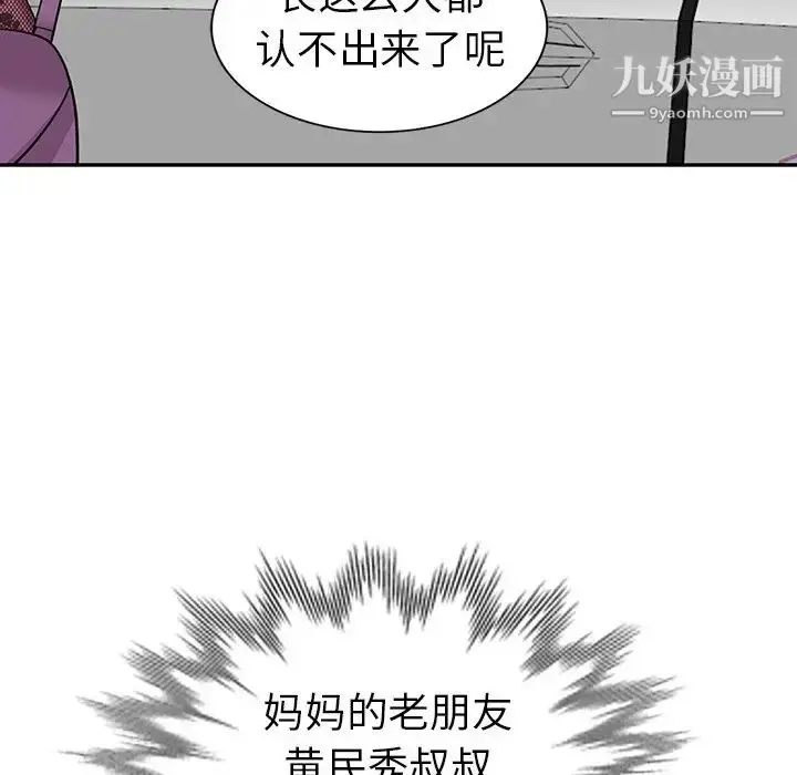 漫画《娜娜变身记》第18话第144张图