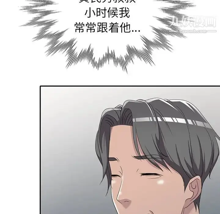 漫画《娜娜变身记》第18话第145张图