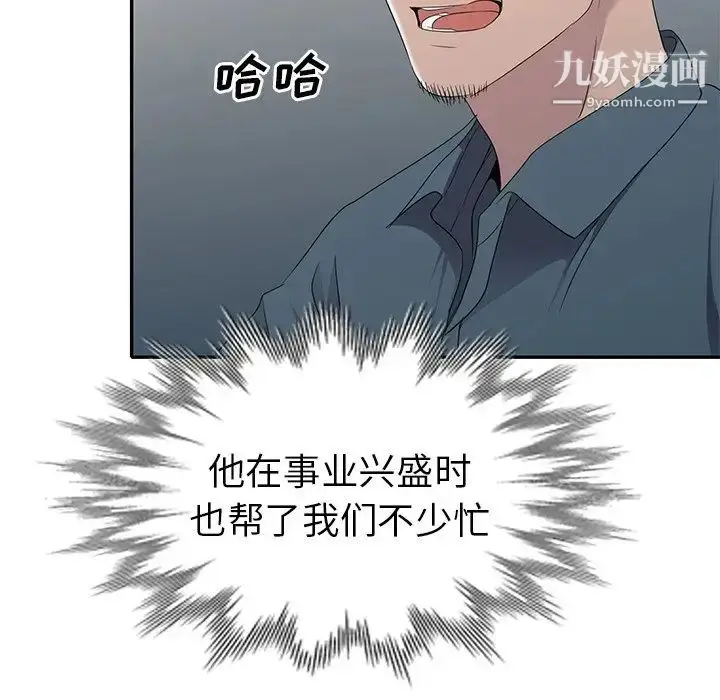 漫画《娜娜变身记》第18话第146张图