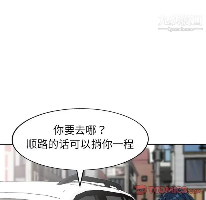 漫画《娜娜变身记》第18话第147张图