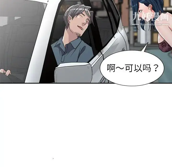 漫画《娜娜变身记》第18话第148张图