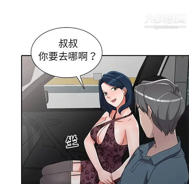 漫画《娜娜变身记》第18话第149张图