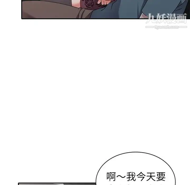 漫画《娜娜变身记》第18话第150张图