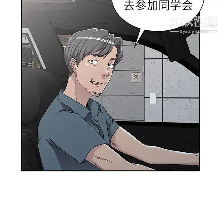 漫画《娜娜变身记》第18话第151张图