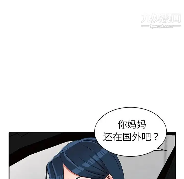 漫画《娜娜变身记》第18话第152张图