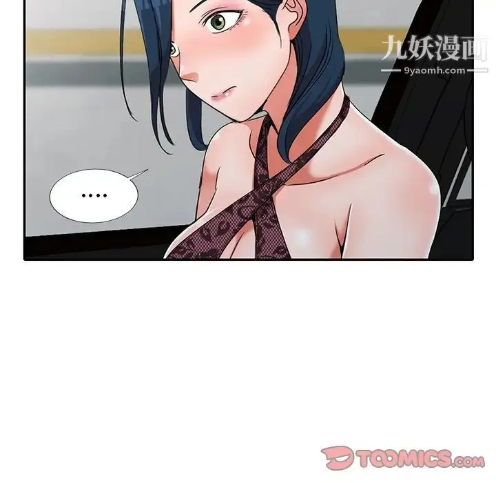 漫画《娜娜变身记》第18话第153张图