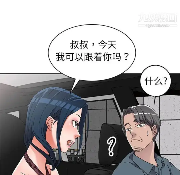 漫画《娜娜变身记》第18话第154张图