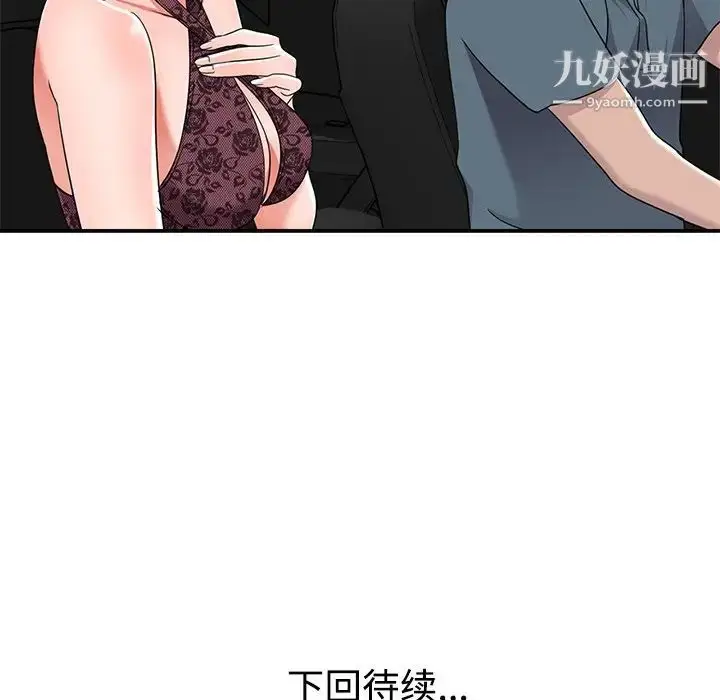 漫画《娜娜变身记》第18话第155张图