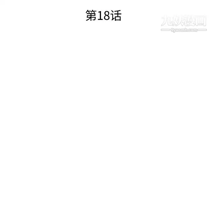 漫画《娜娜变身记》第18话第16张图