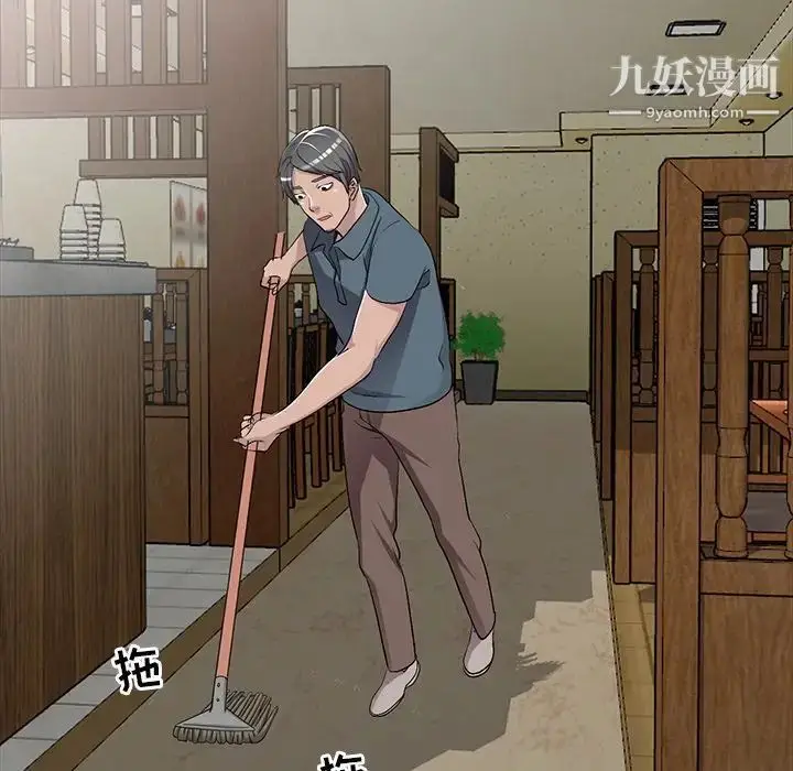 漫画《娜娜变身记》第18话第23张图