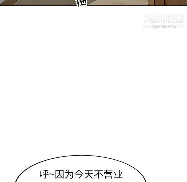 漫画《娜娜变身记》第18话第24张图