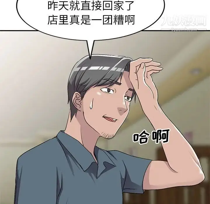 漫画《娜娜变身记》第18话第25张图