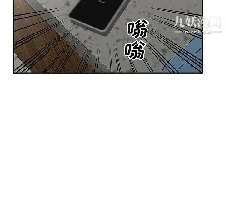 漫画《娜娜变身记》第18话第28张图