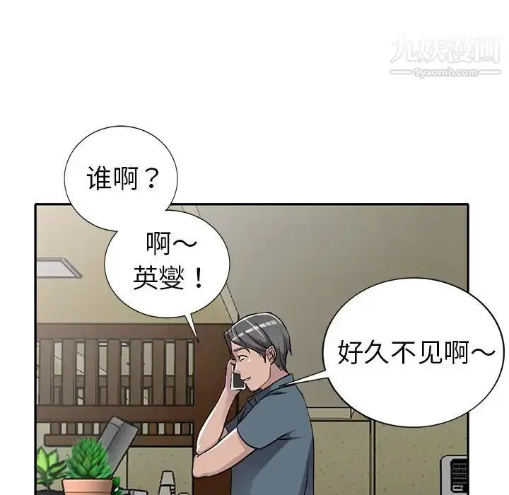 漫画《娜娜变身记》第18话第29张图