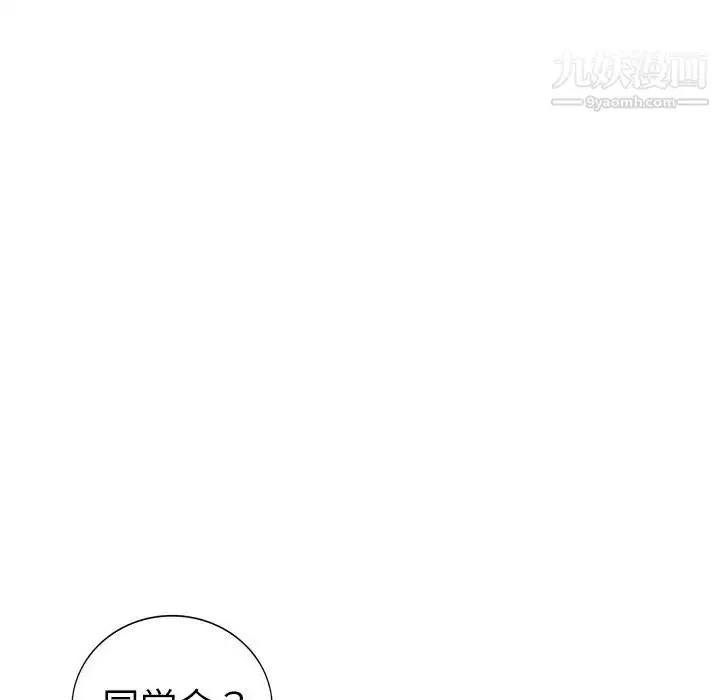 漫画《娜娜变身记》第18话第31张图