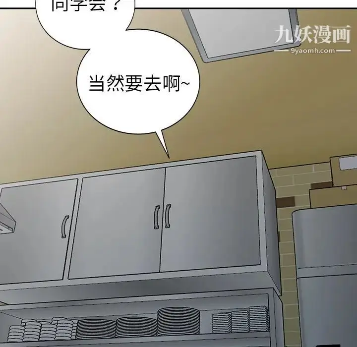 漫画《娜娜变身记》第18话第32张图